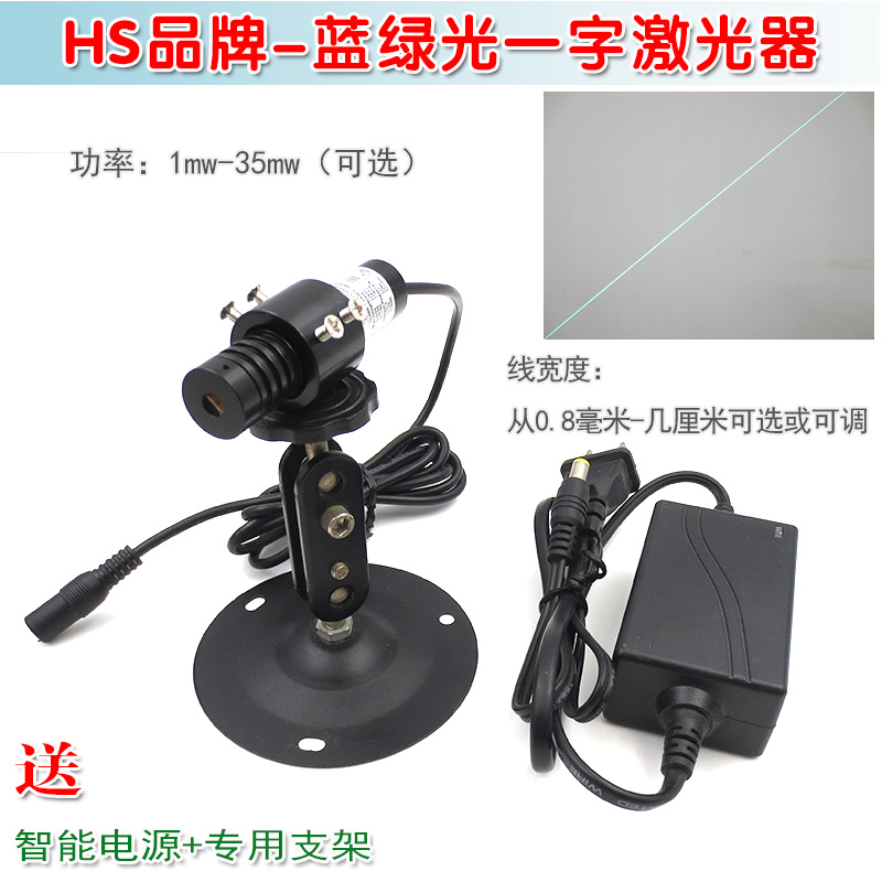 505nm各种机械设备镭射定位灯模组1mw10mw35mw蓝绿光一字线激光器