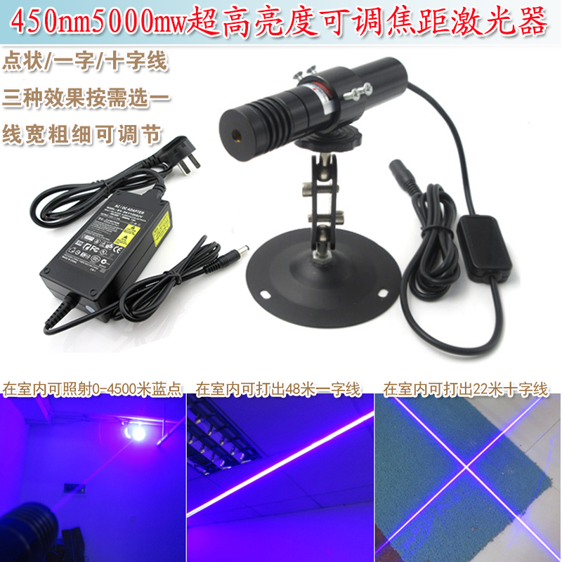 蓝光一字线激光器 十字红外线450nm5000mw高亮可调定位灯点状镭射