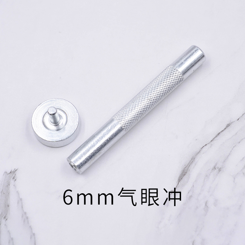 手工皮具diy安装工具气眼v冲 四合扣气眼鸡眼铆钉牛仔扣安装工具