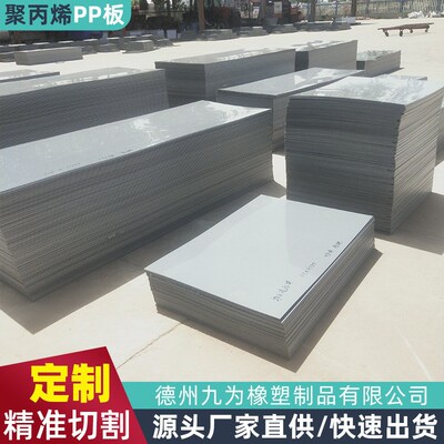 黑色聚丙烯pp板材硬朔胶塑料板高密度聚乙烯upe自卸车车厢耐磨板