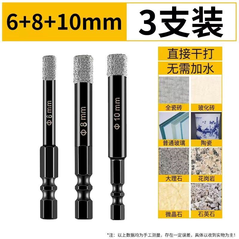 钎焊瓷砖专用开孔器高硬度全瓷玻化砖大理石金刚砂钻头手电钻六角
