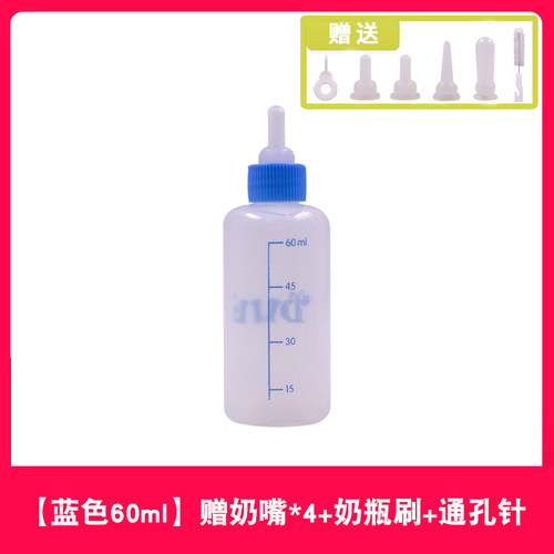 奶瓶幼猫宠物瓶专用小狗狗喂奶器喂食奶嘴猫咪用品大容量定量