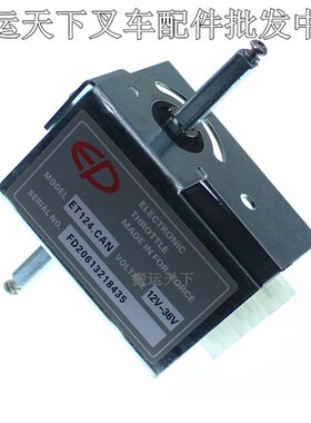中力加速器手柄前后旋钮开关ET124-CAN 12-36V锂电搬运车调速开关