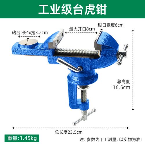 台钳小型多功能家用迷你台虎桌钳工作台铝合金小虎钳木工固定夹具