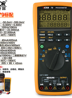 VICTOR胜利VC77过程校验仪VC78校准器VC79万用表4-20MA信号发生器