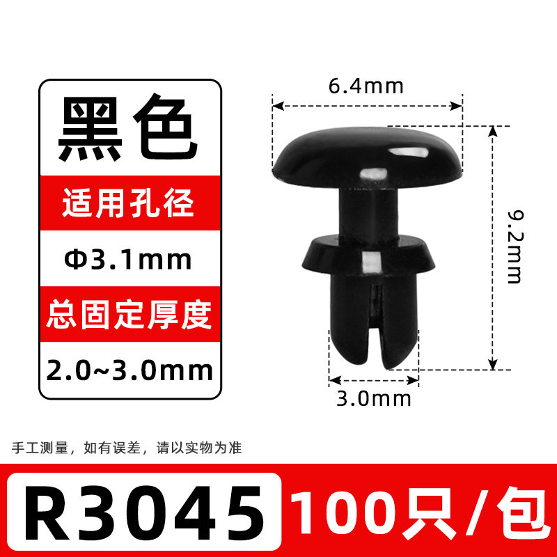 尼龙塑料铆钉R3R4按压式膨胀自攻PC线路板固定卡扣卯钉抽芯子母扣