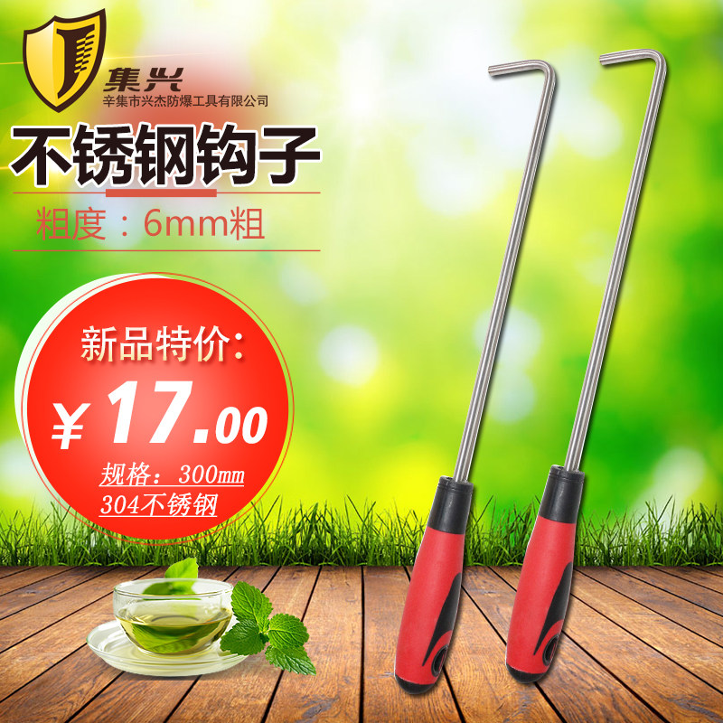卷帘门钩子拉门拉窗户钩子橡塑手柄304不锈钢材质6mm粗女生用轻巧,工业油品/胶粘/化学/实验室用品,实验室漏斗,淘宝优惠券,粉丝福利购,淘宝优惠卷