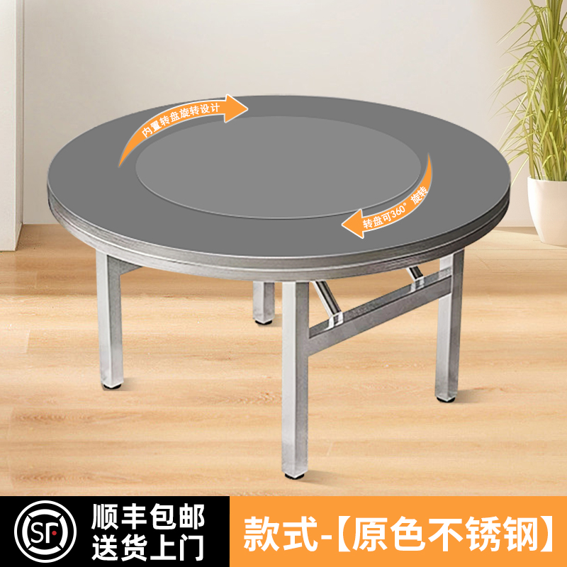 304加厚不锈钢j圆桌转盘餐桌可折叠桌子餐饮家用大圆台食堂吃饭桌