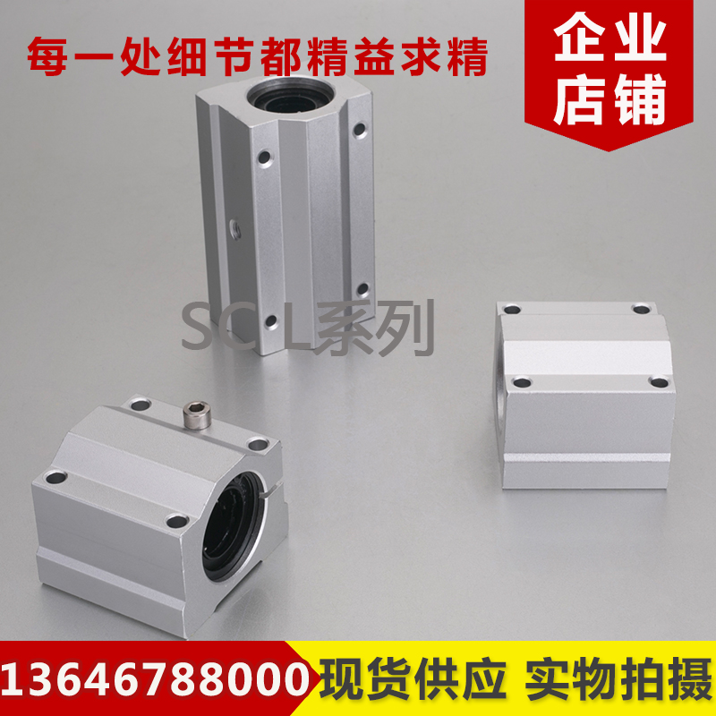 加长型直线闭口箱式滑块SCS SC8L 10 12 16 20 25 30 35 40 50 60