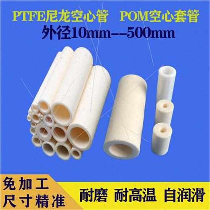 衬套套筒耐磨pa66棒硬空心尼龙圆柱管塑料套管耐高温加工尼龙轴套,搬运/仓储/物流设备,机械式停车设备（立体停车库）,淘宝优惠券,粉丝福利购,淘宝优惠卷