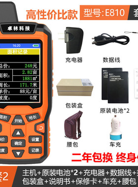 北斗测亩仪高精度手持gpus土地面积地亩测量仪收割机车载量田仪器