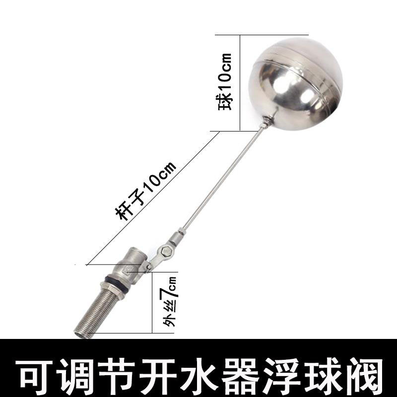 4分开水器热水器浮球阀蒸饭柜蒸箱进水阀耐高温水箱浮球开关配件