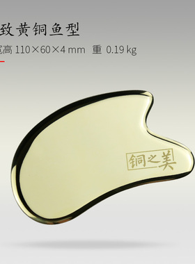 紫铜刮痧按摩板正品纯铜问痧堂虎符背部全身通用腿部疏通经络家用