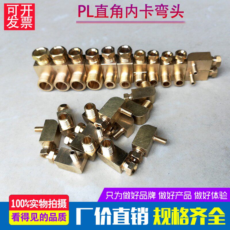 滑块润滑接头 PL直角内卡弯头 数控机床油嘴管接头M6X1/M8X1/M6X1