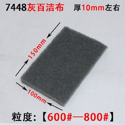 加硬百洁布加厚工业拉丝布不锈钢除E锈金刚砂刷锅神器厨房洗碗清
