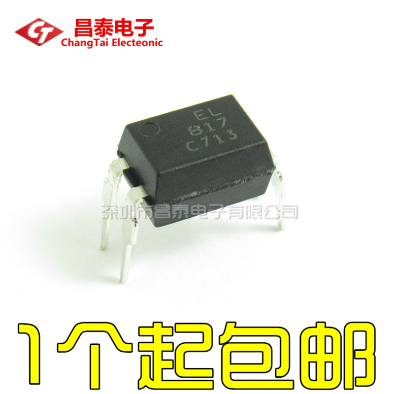 全新 EL817C EL817 PC817 FL817 直插DIP-4 A/B/C档 光电耦合器