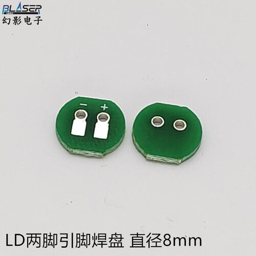 to38激光管引脚焊盘5.6mm9mmLD引线焊盘10mm to56 to5 PCB焊盘