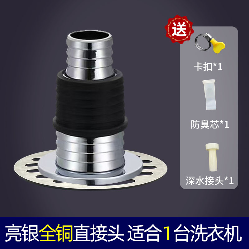 化妆室洗衣机下水管地漏接头全铜防臭三通Y型两用防返水排水通用