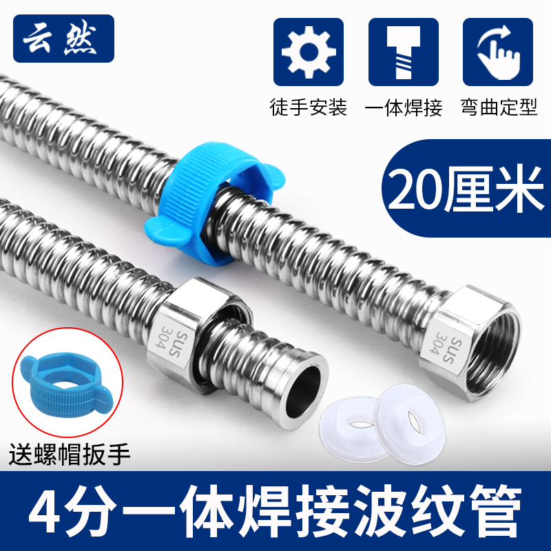 加厚4分304不锈钢波纹管高压防爆金属软管热水器马桶冷热进出水管
