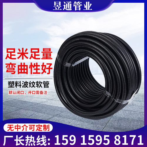 波纹管软管穿线管电线电工护套管PA尼龙PP阻燃塑料可开口PE螺纹管