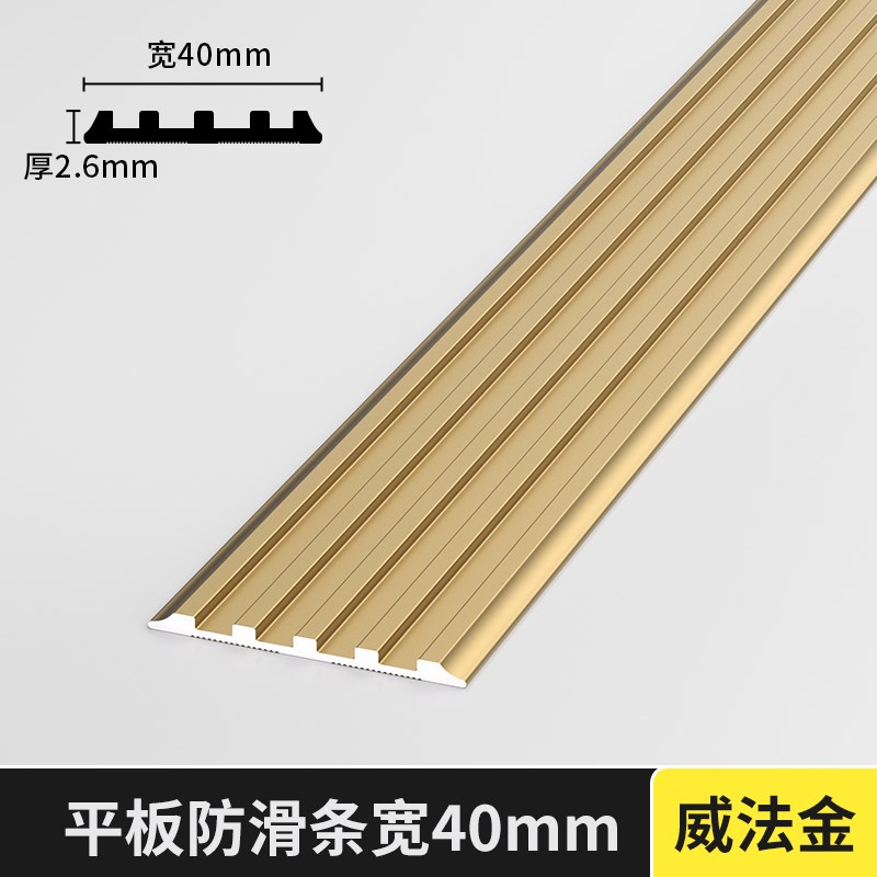 铝合金楼梯防滑条一字型平板金属踏步条大理石台阶斜坡步梯止滑条