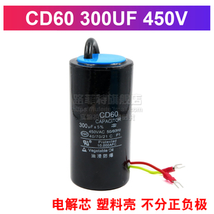 250 200 150 水泵吊机空压机 350 400UF 300 CD60电机啓动电容100