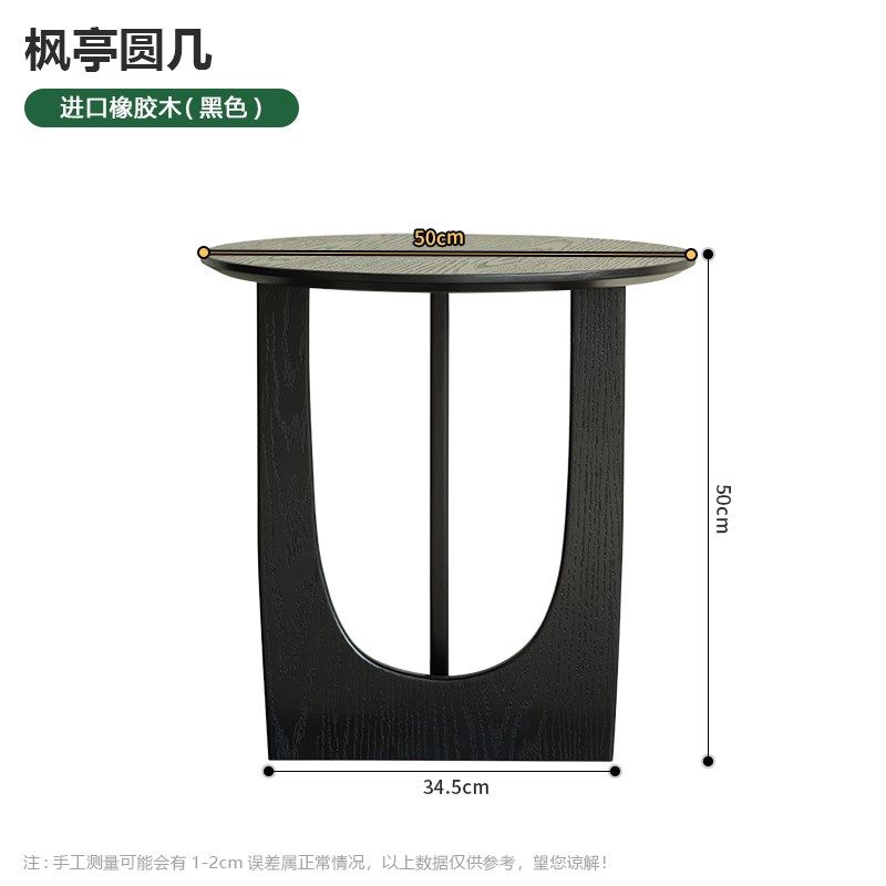 北欧圆形实木边几客厅角几黑色简约小茶几家用沙发边桌卧室床头桌,个性定制/设计服务/DIY,明信片定制,淘宝优惠券,粉丝福利购,淘宝优惠卷