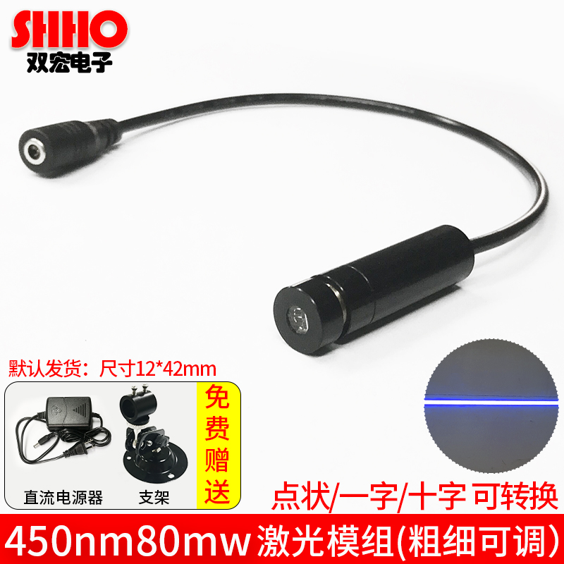 450nm80mw蓝色一字线激光灯模组镭射标线器粗细可调发射头可订制