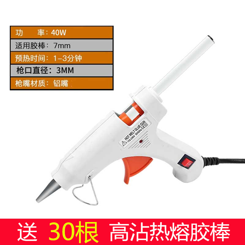 热熔胶枪棒胶抢家用塑料胶水条小号送热融胶棒7-11mWm手工电热溶