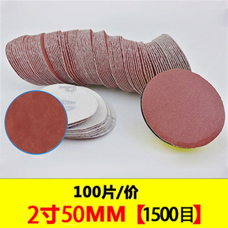 2寸涂层砂纸e拉绒片打磨抛光圆盘白砂纸50MM金牛干磨自粘植绒砂纸