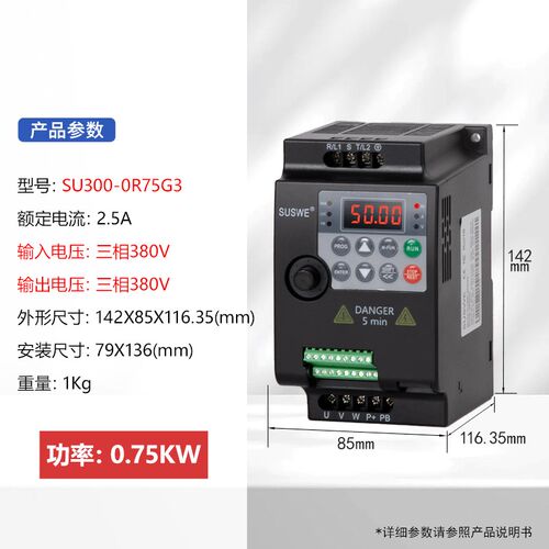 变频器三相380V单相220V转0.75/1.5/2.2/5.5KW电机水泵风机调速器