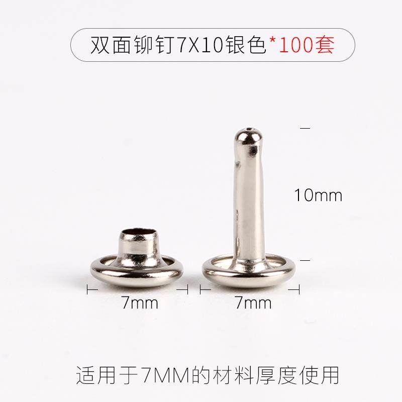 双面铆钉半空心子母钉衣服包包皮带固定卯钉皮衣装饰品柳丁扣子10