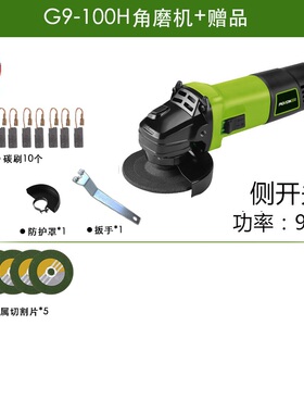 鸽牌G9-100角向磨光机细手柄手磨机家用多功能抛光打磨砂轮切割机