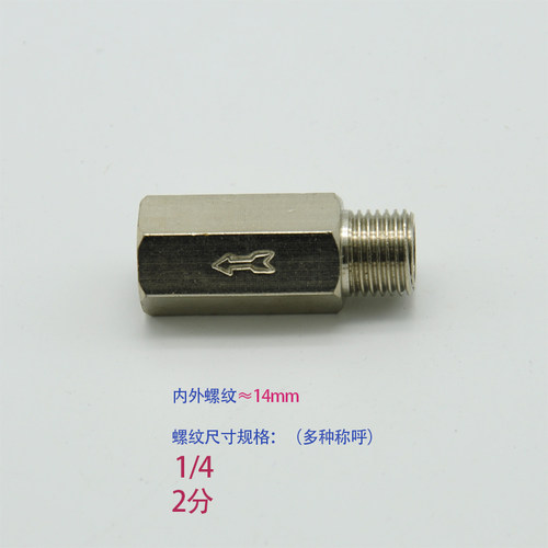 单向阀水管止回阀软管止逆阀货车淋水器配件防回水倒流逆止阀插管