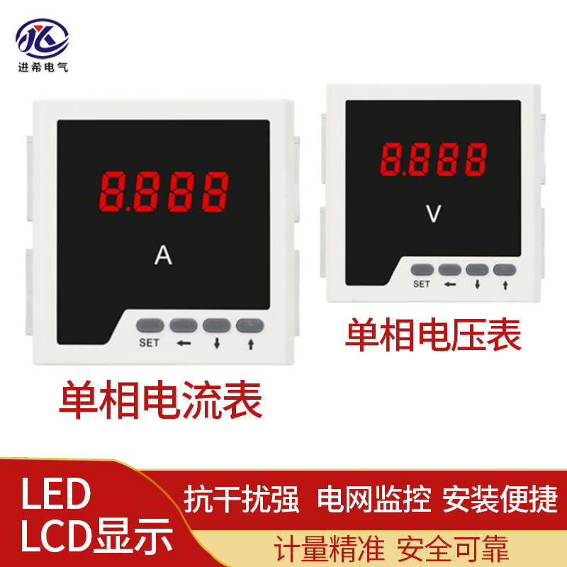 智能数显三相液晶多功能电力仪表电流电压功率频率组合 RS485通讯