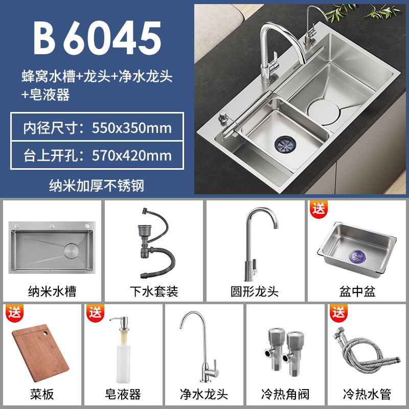 SUS304不锈钢色水槽厨房蜂窝纳米压纹大单槽加厚洗碗槽家用洗菜盆