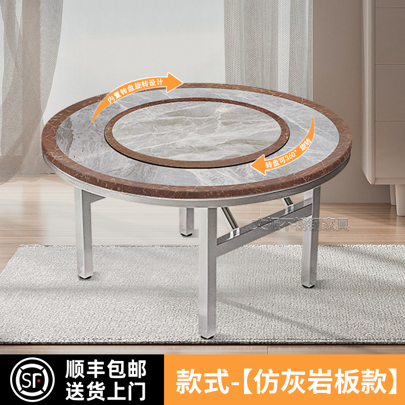 304加厚不锈钢圆桌可折t叠转盘餐桌家用食堂圆台户外商用吃饭桌子