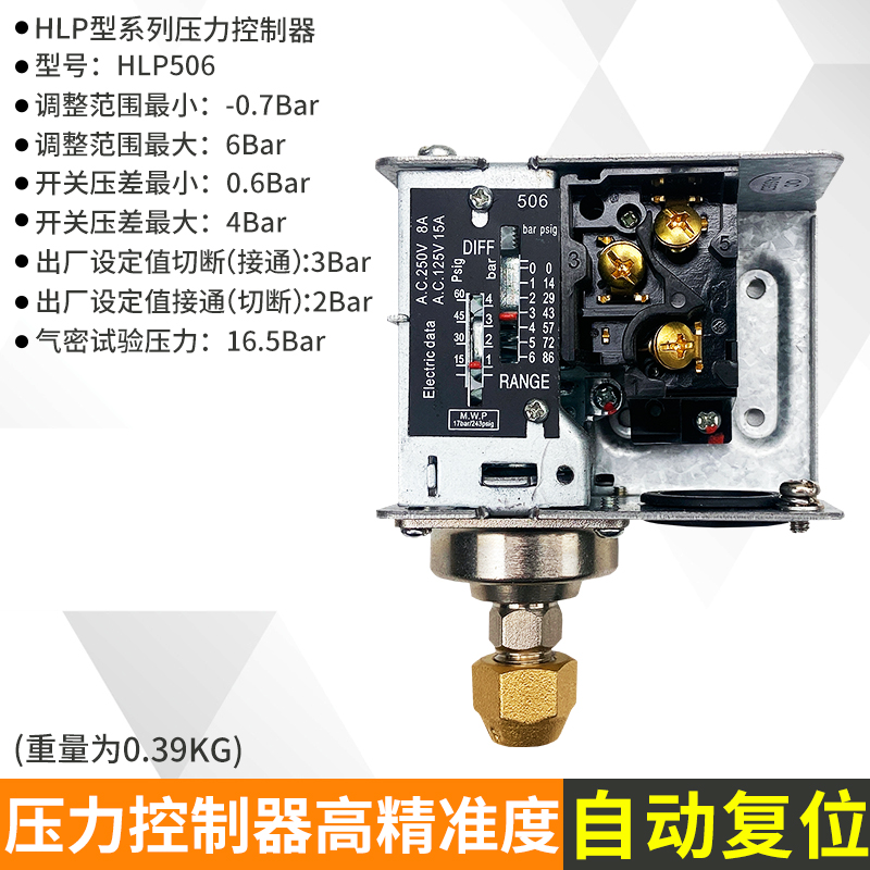 冷藏库机组压力开关HLP830HM制冷空调压力控制器高低压压力表保护