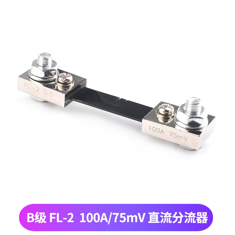DC0-100V 1A 10A 50A 100A 直流电压电流表头 双显示双色数字数显