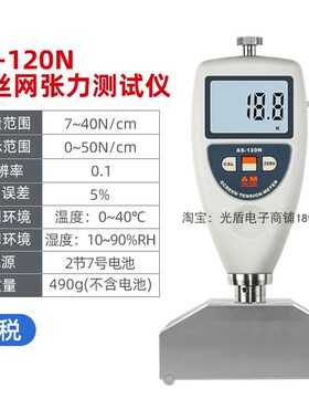 祈鑫数显张力计AS-120N钢丝网张力测试仪AS120N张力计数字张力仪