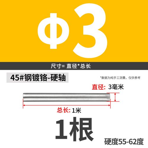 镀铬棒直线光轴圆棒软轴硬轴光钢轴10 12 15 16 20 25 30 35 40mm