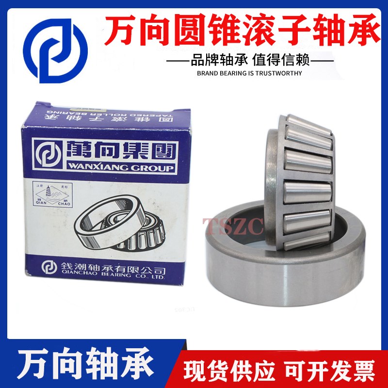 万向圆锥滚子轴承 33115 33116 33117 33118 33119 33120 33122