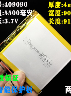 3.7V聚合物可充电超薄大容量锂电池357080掌上PAD7寸MID平板包邮