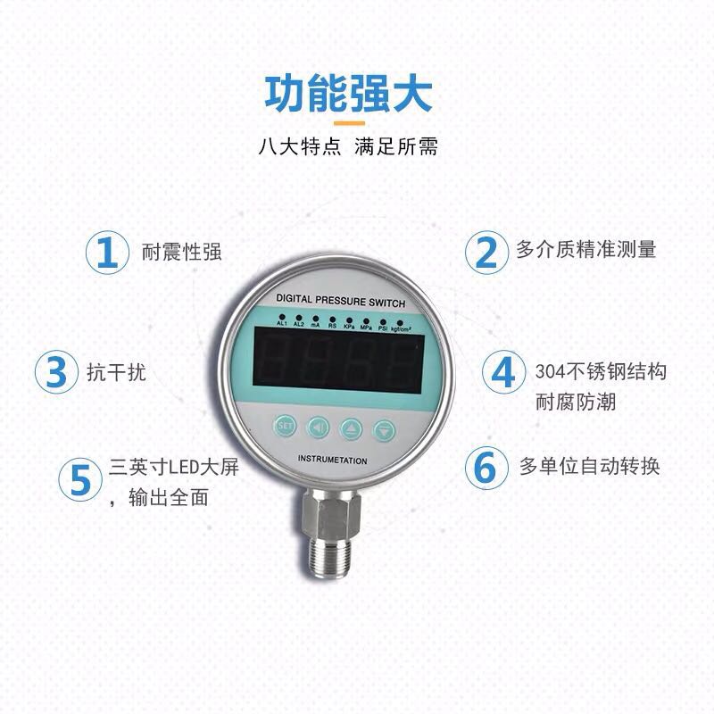 高精度485通讯数显压力表水压气压液压油压负压表控制器4-20Mpa