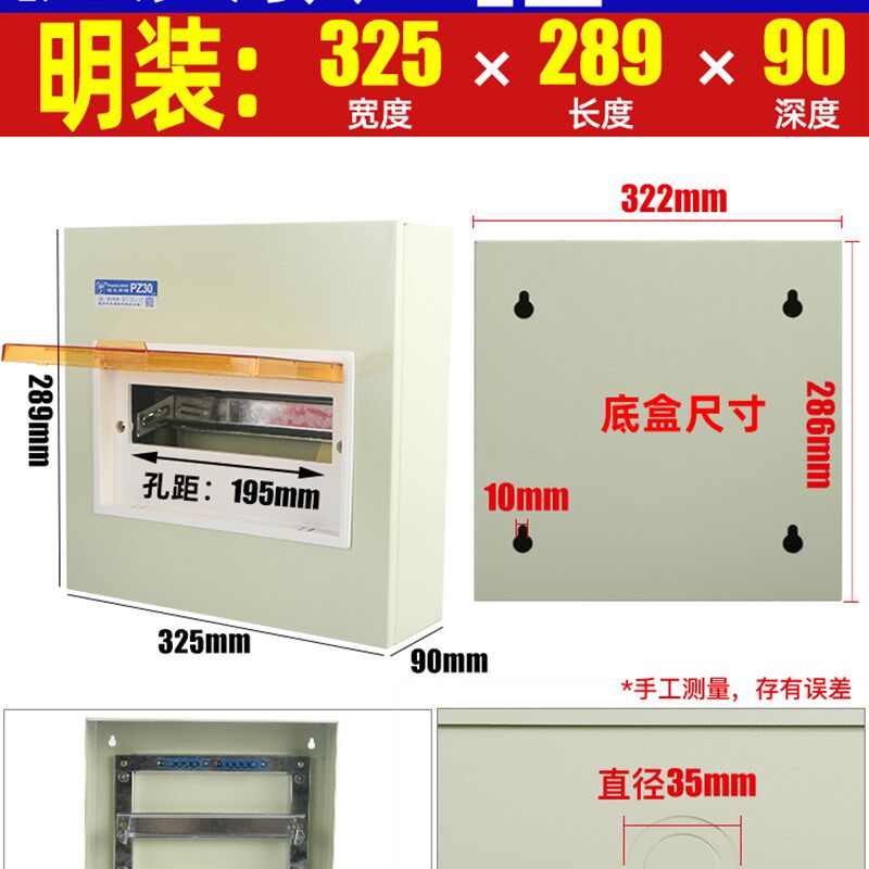 PZ30家用回路强电箱明装电源表空气开关盒子照明配电箱布线箱暗装