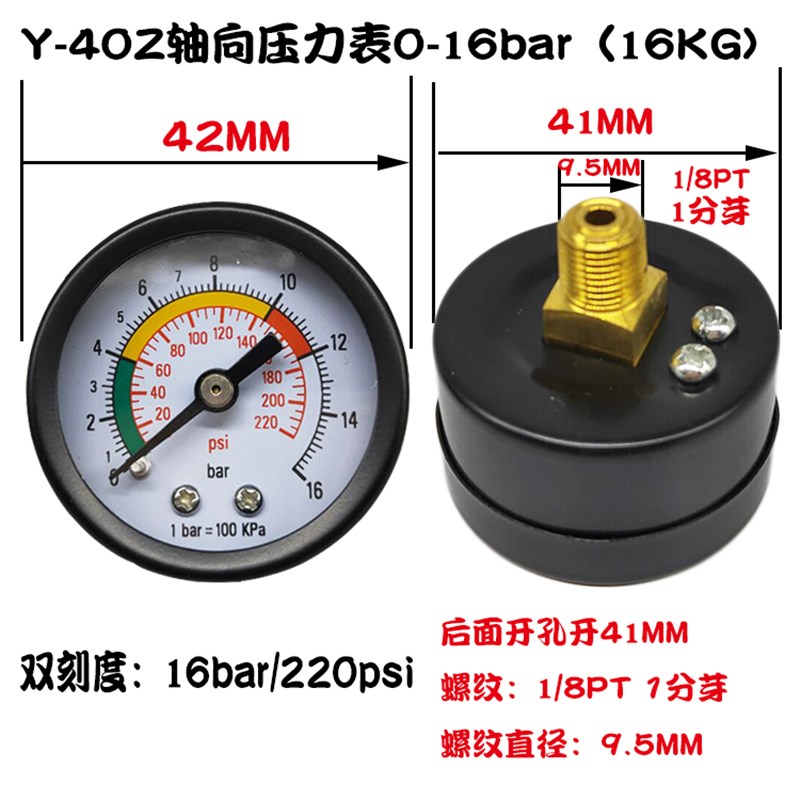 Y-40三色压力表气压表地暖打压水压力表10KG/16bar/1.6MPA1/8PT