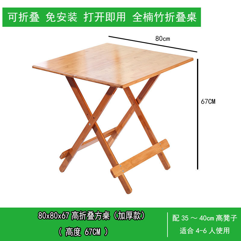 楠竹折叠桌简易正方形吃饭桌子便携实木方桌小户型摆摊桌餐桌家用,个性定制/设计服务/DIY,明信片定制,淘宝优惠券,粉丝福利购,淘宝优惠卷