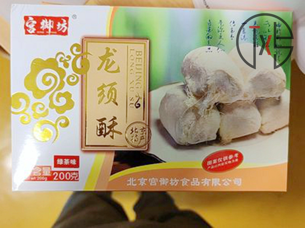 折扣宫御坊龙须酥糖丝传统北京特产点心小吃怀旧零食小包装龙须糖