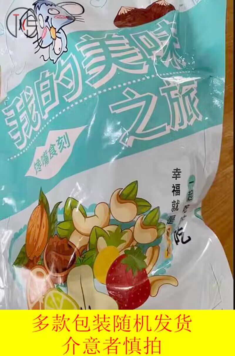 新日期蜜乐庄园可可蜜球谷物脆巧克力豆圈蜜豆零食