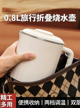 日本精工便携式烧水壶旅行出差折叠保温一体电热水壶智能烧水杯